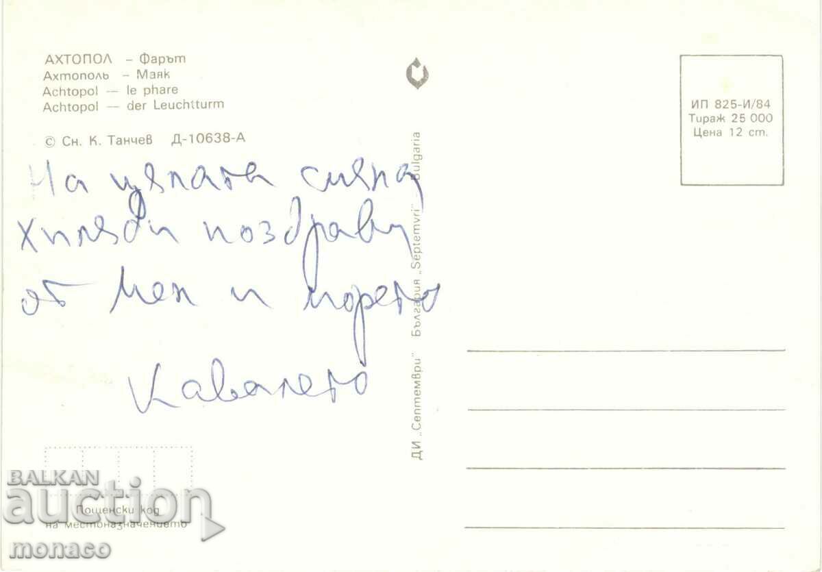 Old postcard - Ahtopol, The rocks at the lighthouse with price 0.60 BGN | € 0.31 Old postcard - Ahtopol, The rocks at the lighthouse with price 0.60 BGN | € 0.31