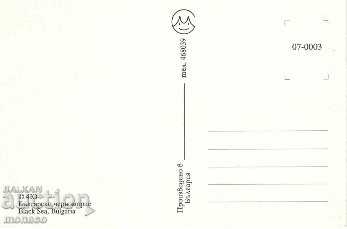 Old postcard - Ropotamo river, View with price 0.70 BGN | € 0.36 Old postcard - Ropotamo river, View with price 0.70 BGN | € 0.36