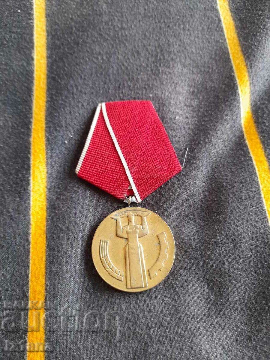 Стар Медал 25 години Народна власт