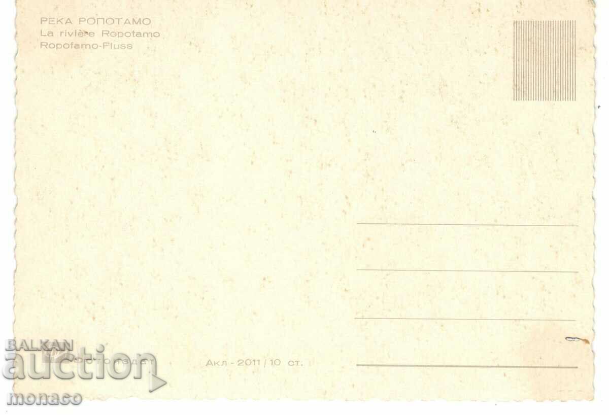 Old postcard - Ropotamo river, Water lilies with price 0.70 BGN | € 0.36