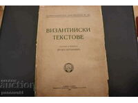 TEXTE BIZANTINE PETER MUTAFCHIEV