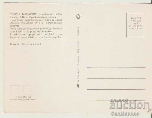 Map Bulgaria Rila Monastery Entrance 2 * with price 0.80 BGN | € 0.41