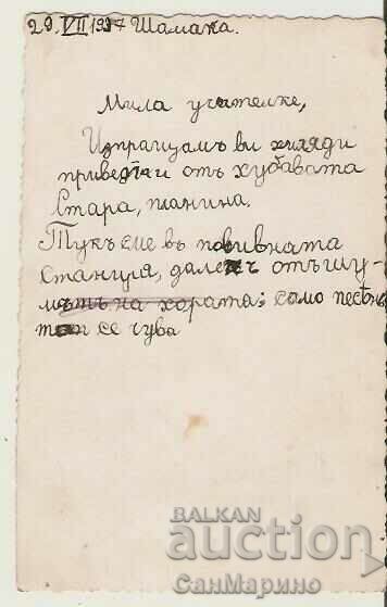 Card Bulgaria Shamaka Troyansko Rest station* with price 4.70 BGN | € 2.40 Card Bulgaria Shamaka Troyansko Rest station* with price 4.70 BGN | € 2.40