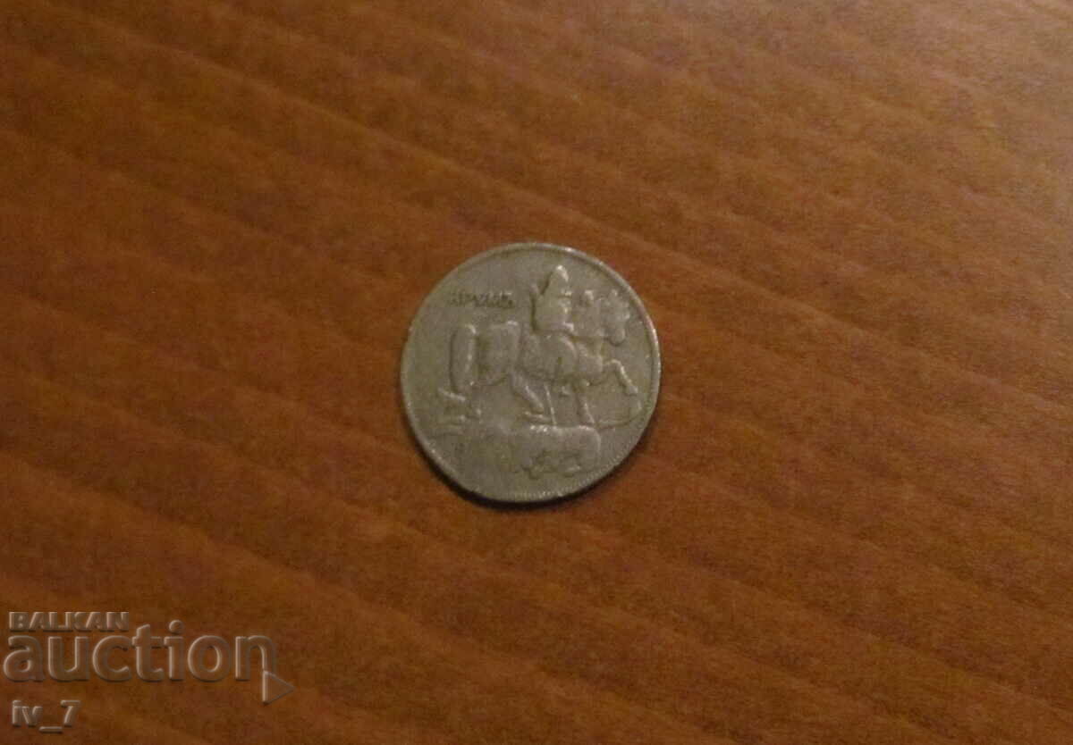 5 BGN 1930 with price 0.39 BGN | € 0.20 5 BGN 1930 with price 0.39 BGN | € 0.20