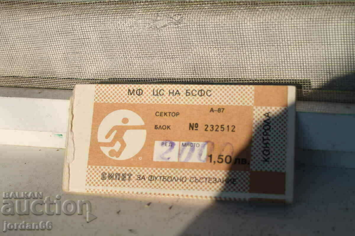 Bilete pentru un meci de fotbal din 1980