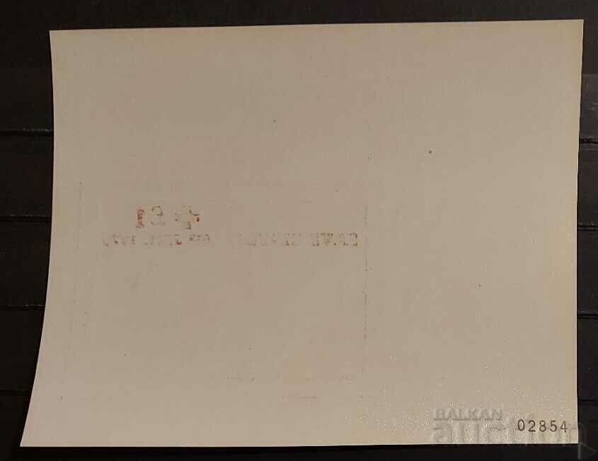 Nigeria/Biafra 1969 Children Block Unperforated Rare MNH with price 60.00 BGN | € 30.68 Nigeria/Biafra 1969 Children Block Unperforated Rare MNH with price 60.00 BGN | € 30.68