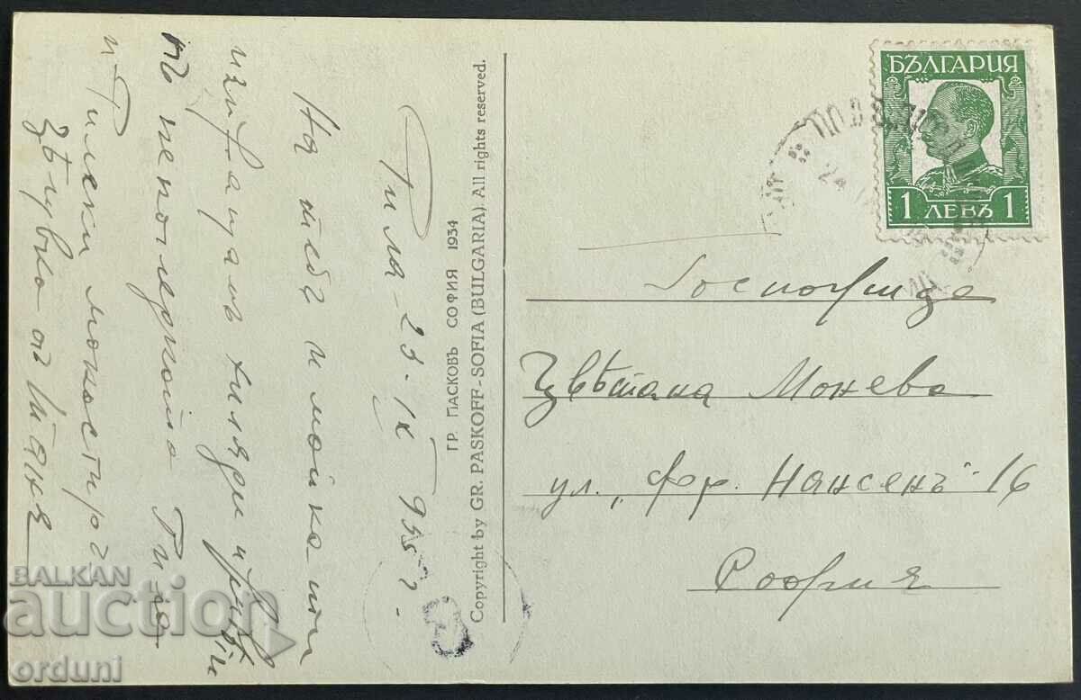 2860 Βασίλειο της Βουλγαρίας, Ξηρή Λίμνη Ρίλα, 1934 με τιμή 10.00 BGN | € 5.11 2860 Βασίλειο της Βουλγαρίας, Ξηρή Λίμνη Ρίλα, 1934 με τιμή 10.00 BGN | € 5.11