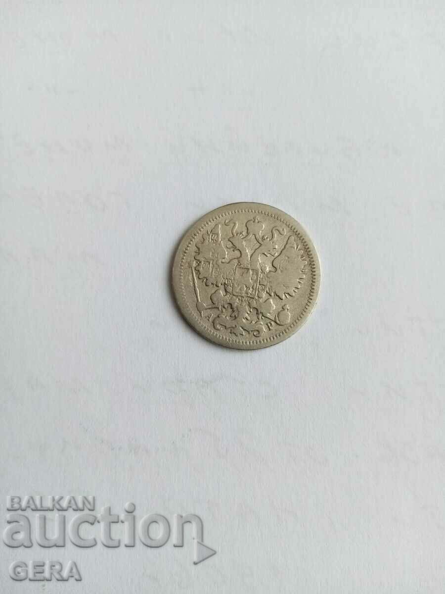 COIN 15 COPIES 1902 YEAR RUSSIA with price 15.00 BGN | € 7.67 COIN 15 COPIES 1902 YEAR RUSSIA with price 15.00 BGN | € 7.67