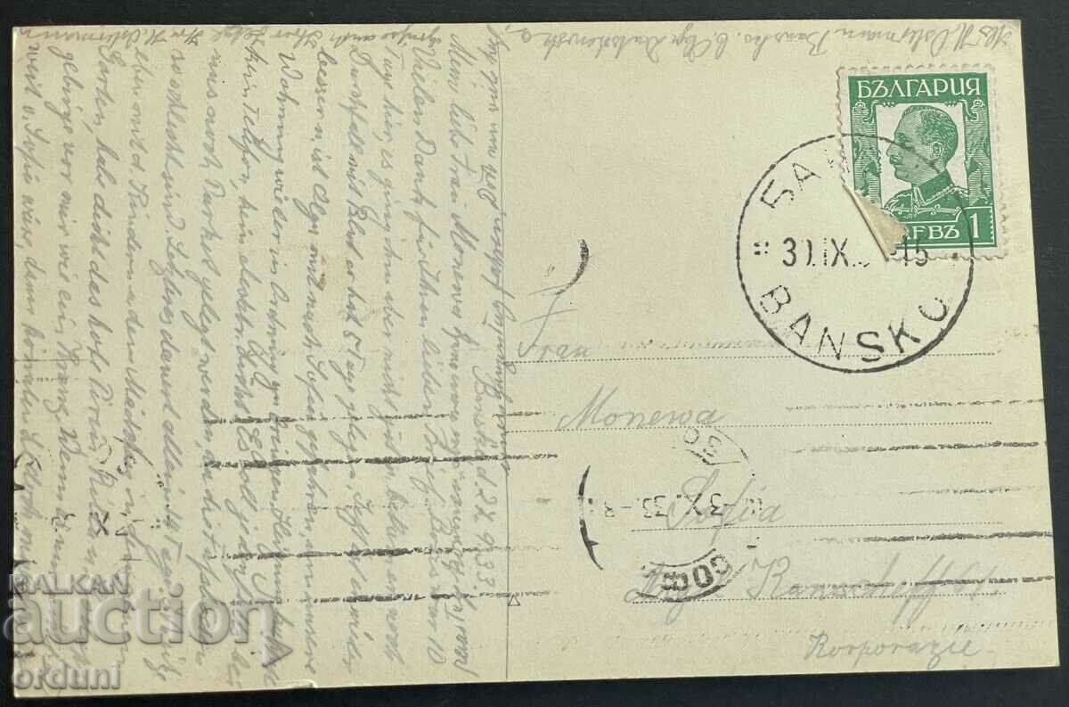 2864 Βασίλειο της Βουλγαρίας Όρος Πίριν Λίμνη Ρίμπνο Μπαντερίτσα 19 με τιμή 10.00 BGN | € 5.11 2864 Βασίλειο της Βουλγαρίας Όρος Πίριν Λίμνη Ρίμπνο Μπαντερίτσα 19 με τιμή 10.00 BGN | € 5.11