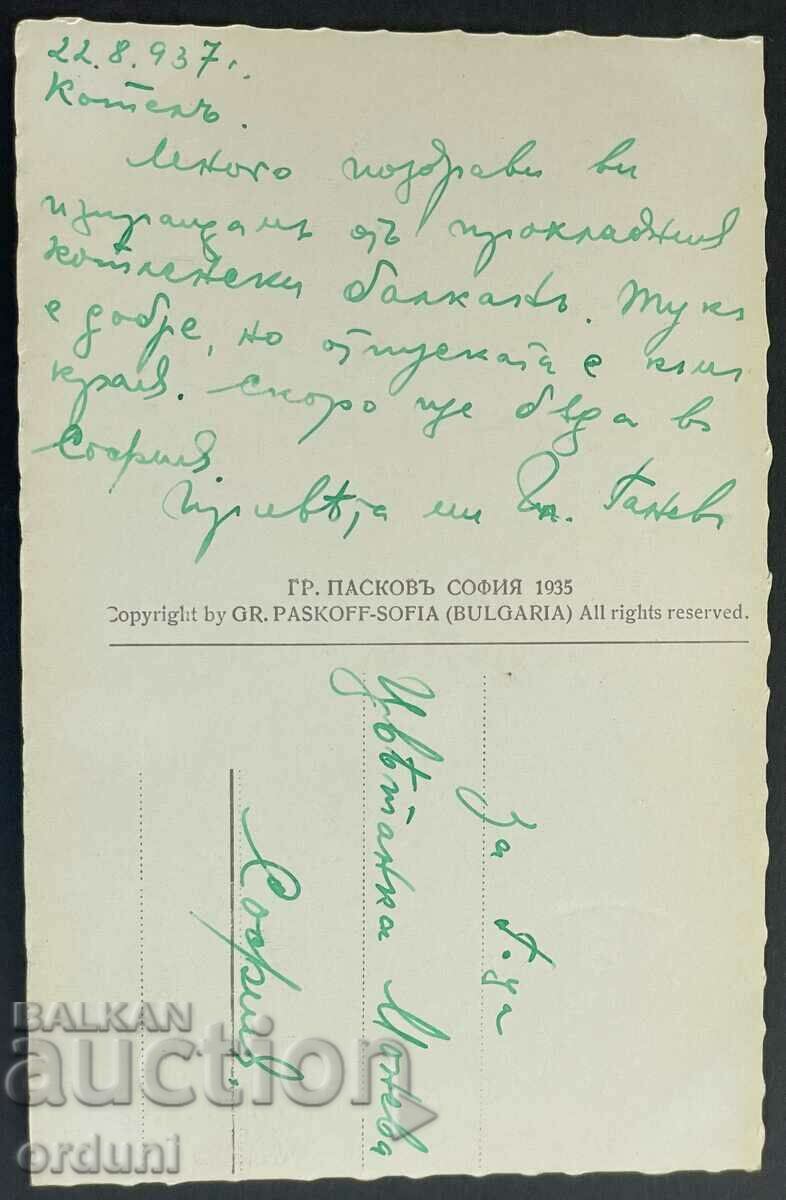 2867 Βασίλειο της Βουλγαρίας Άποψη λέβητα από τις πηγές 1937 με τιμή 10.00 BGN | € 5.11 2867 Βασίλειο της Βουλγαρίας Άποψη λέβητα από τις πηγές 1937 με τιμή 10.00 BGN | € 5.11