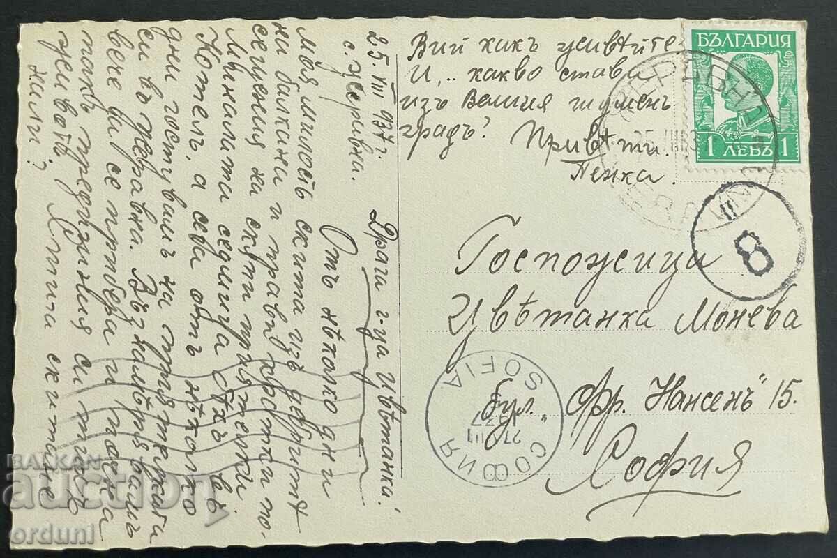 2868 Kingdom of Bulgaria Village of Zheravna at the fountain costumes 1937 with price 20.00 BGN | € 10.23 2868 Kingdom of Bulgaria Village of Zheravna at the fountain costumes 1937 with price 20.00 BGN | € 10.23