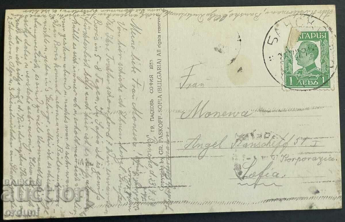 2879 Kingdom of Bulgaria Pirin Lake Valyavitsa near Jengal Mountain with price 15.00 BGN | € 7.67 2879 Kingdom of Bulgaria Pirin Lake Valyavitsa near Jengal Mountain with price 15.00 BGN | € 7.67