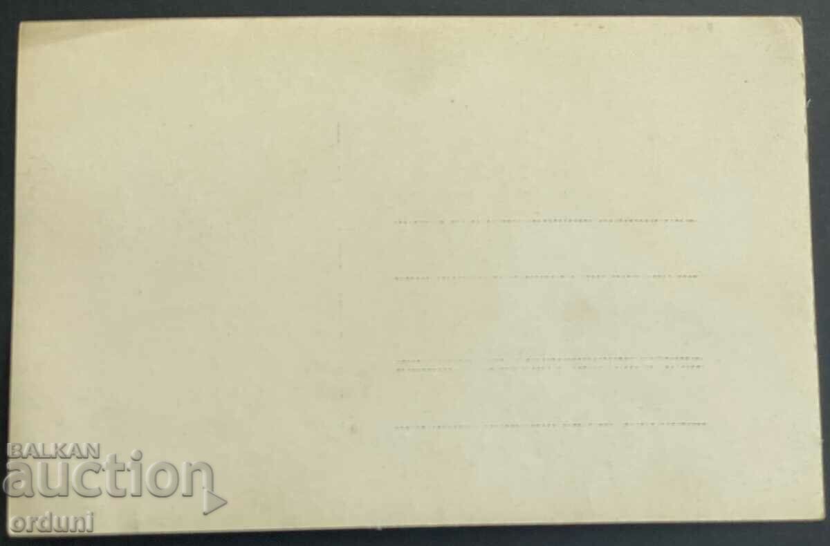 2881 Kingdom of Bulgaria Pirin Ridge Kutel 30s with price 10.00 BGN | € 5.11