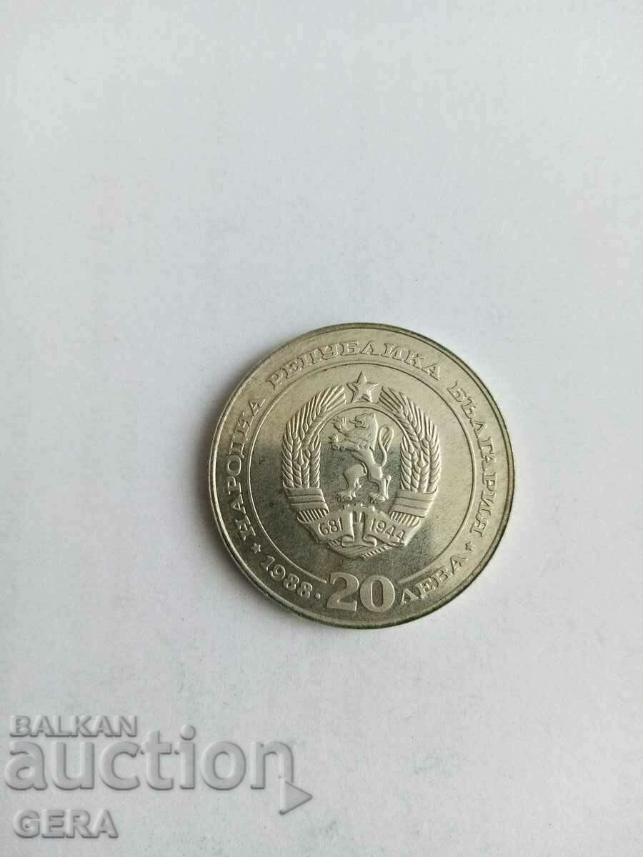 νόμισμα 20 BGN 100 χρόνια BDZ με τιμή 50.00 BGN | € 25.56 νόμισμα 20 BGN 100 χρόνια BDZ με τιμή 50.00 BGN | € 25.56