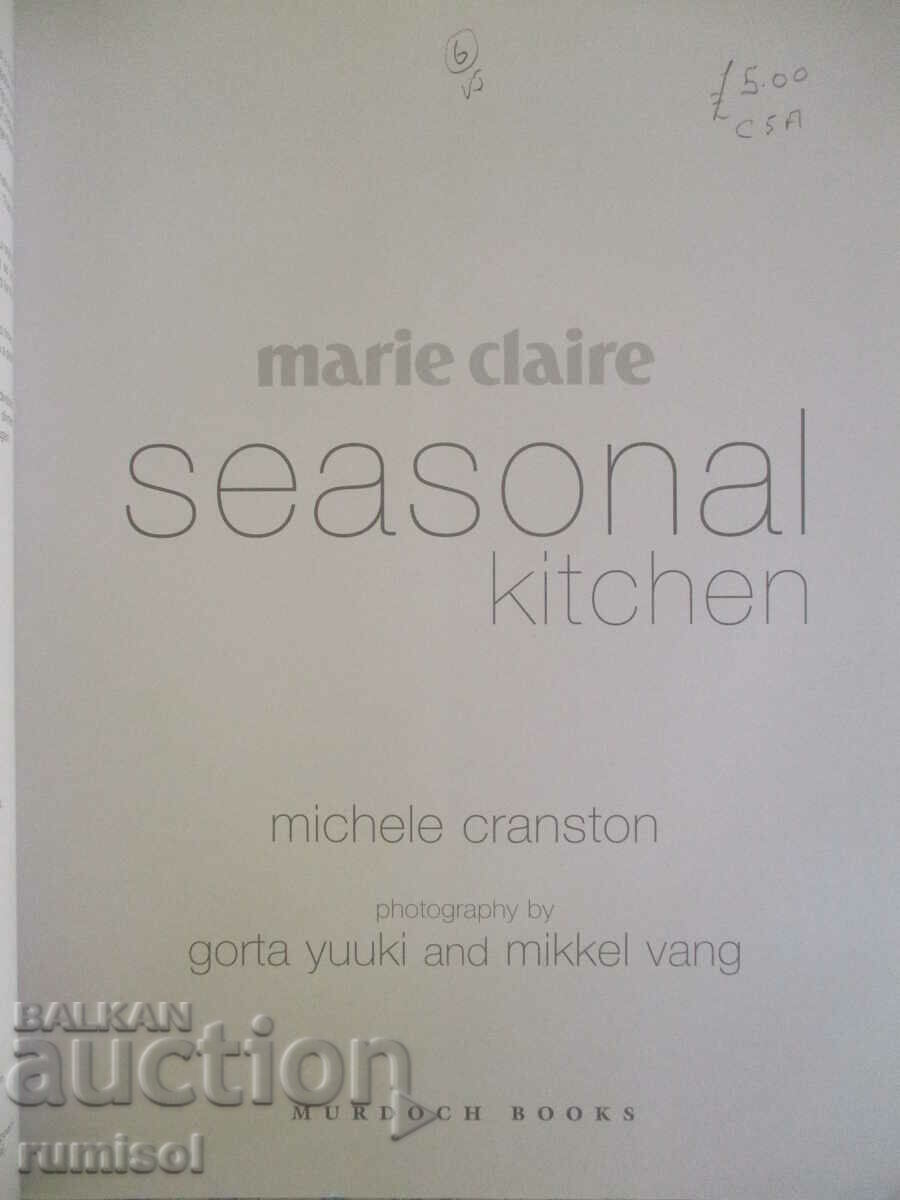 Marie Claire Seasonal Kitchen - Michele Cranston с цена € 16.79 | 32.84 лв. Marie Claire Seasonal Kitchen - Michele Cranston с цена € 16.79 | 32.84 лв.