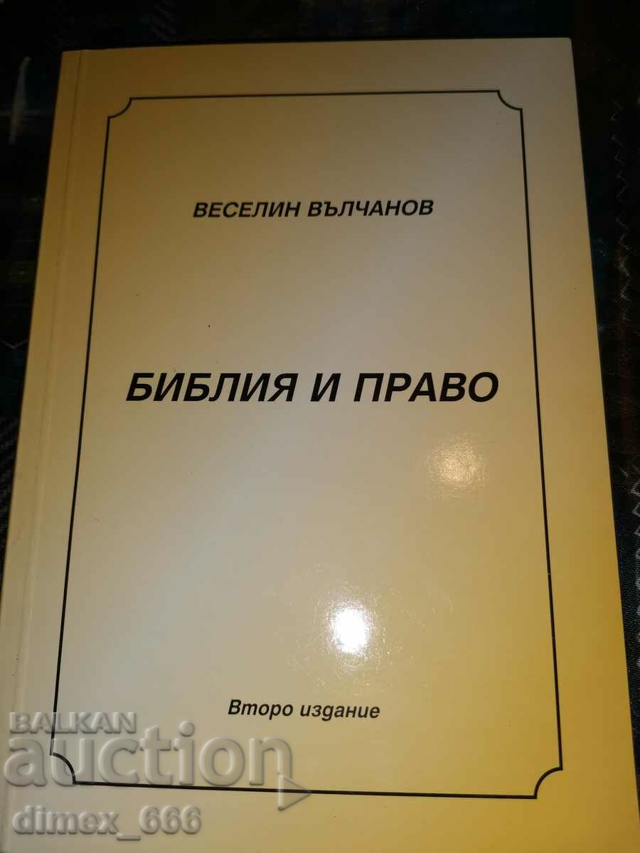 Библия и право	Веселин Вълчанов
