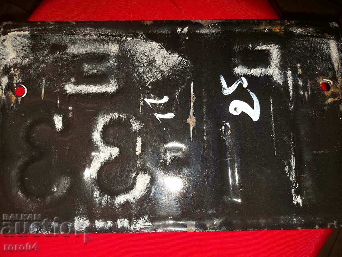 ENAMELED REGISTRATION NUMBER - 5 ENAMELED REGISTRATION NUMBER - 5