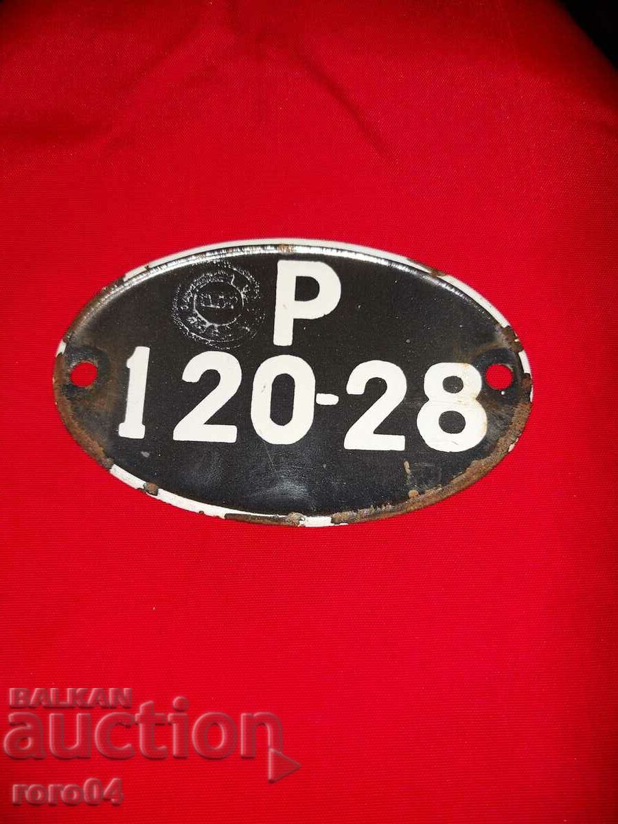 ENAMELED REGISTRATION NUMBER with price 25.00 BGN | € 12.78 ENAMELED REGISTRATION NUMBER with price 25.00 BGN | € 12.78