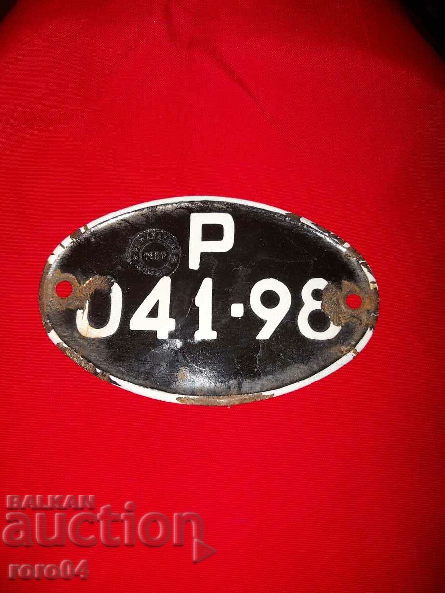 ENAMELED REGISTRATION NUMBER with price 25.00 BGN | € 12.78 ENAMELED REGISTRATION NUMBER with price 25.00 BGN | € 12.78