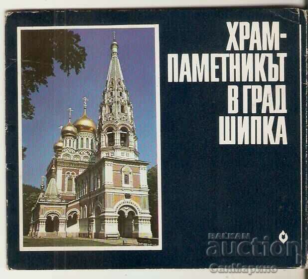 Card Bulgaria Shipka Temple-Monument Album 12pcs*