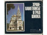 Card Bulgaria Shipka Temple-Monument Album 12buc*