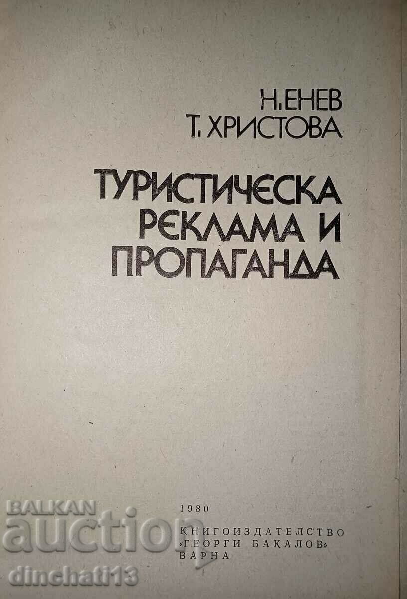Tourist advertising and propaganda: N. Enev, T. Hristova with price 39.50 BGN | € 20.20