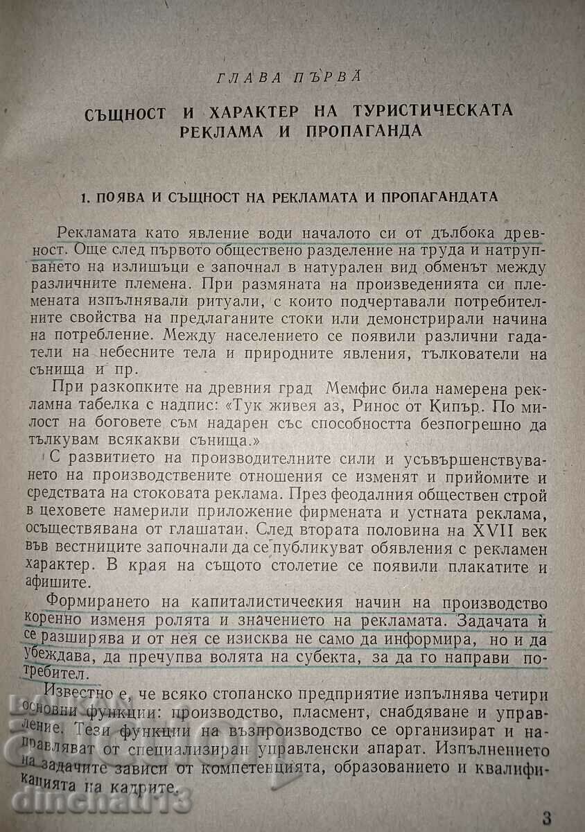 Tourist advertising and propaganda: N. Enev, T. Hristova - 5