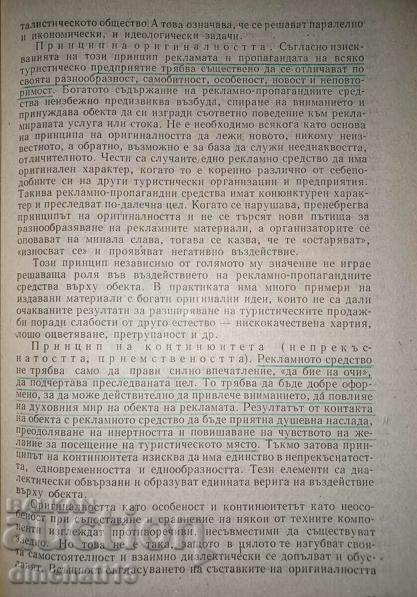 Tourist advertising and propaganda: N. Enev, T. Hristova - 6
