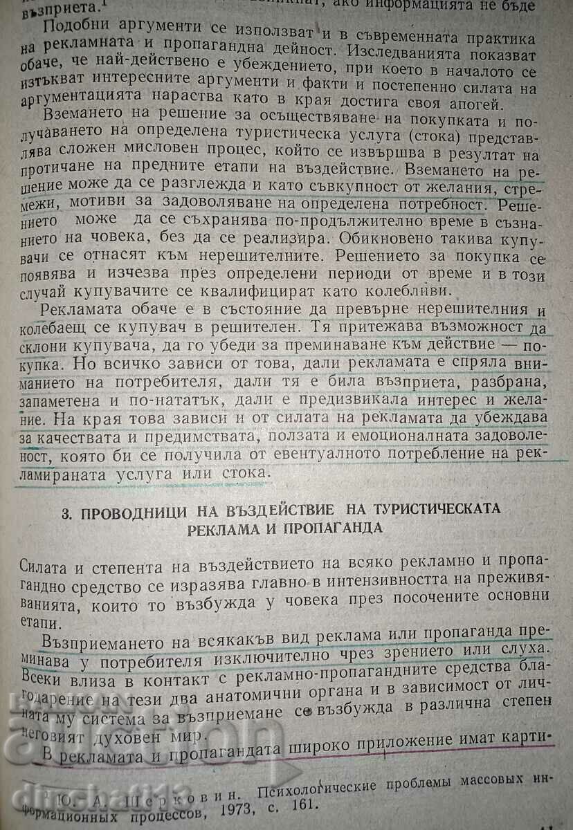 Tourist advertising and propaganda: N. Enev, T. Hristova - 7