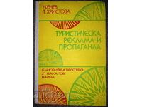 Туристическа реклама и пропаганда: Н. Енев, Т. Христова