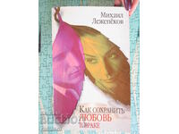 Cum să păstrezi dragostea în căsătorie - Mihail Lezhepekov