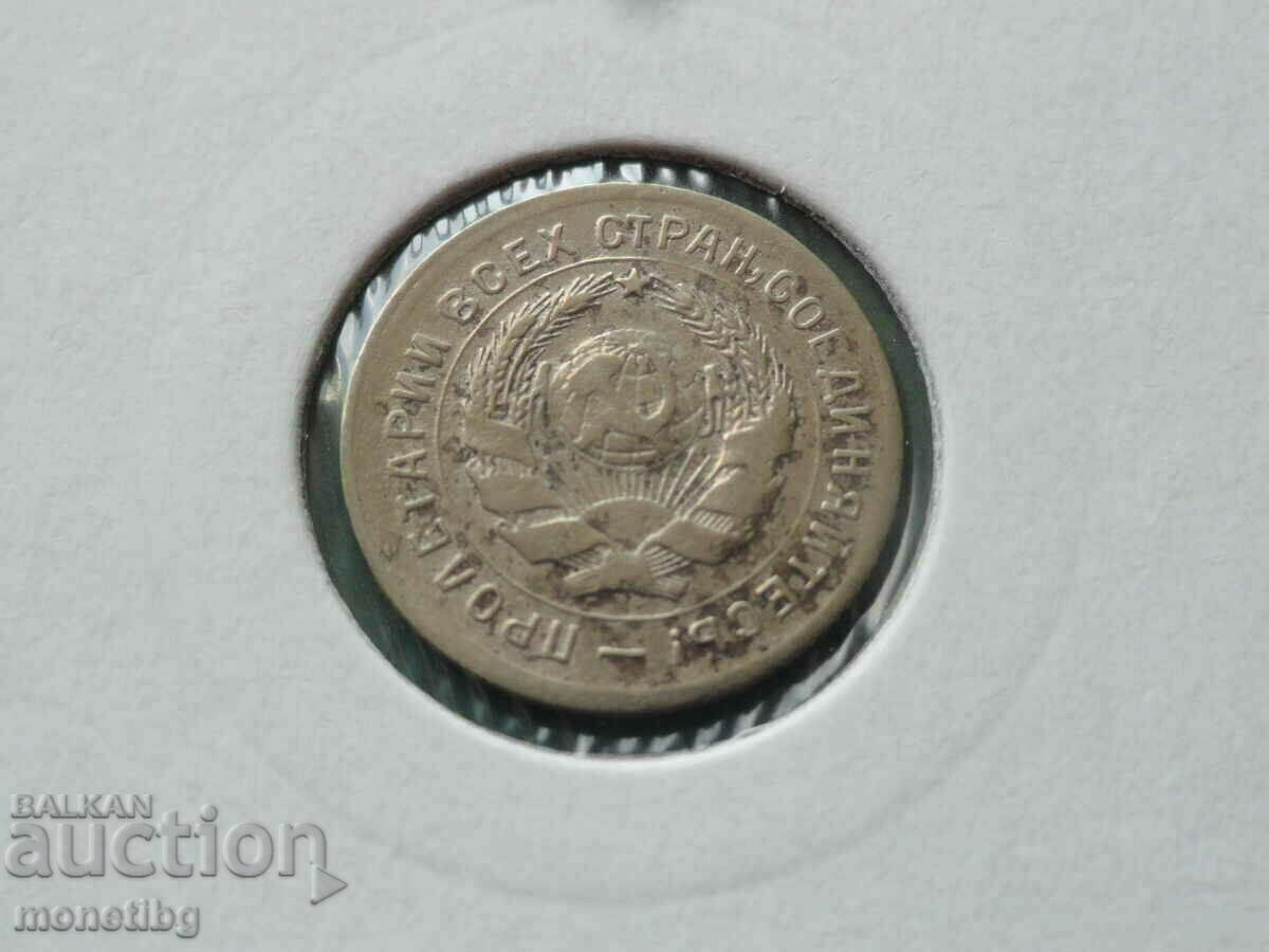 Russia (USSR) 1931 - 10 kopecks with price 10.80 BGN | € 5.52 Russia (USSR) 1931 - 10 kopecks with price 10.80 BGN | € 5.52