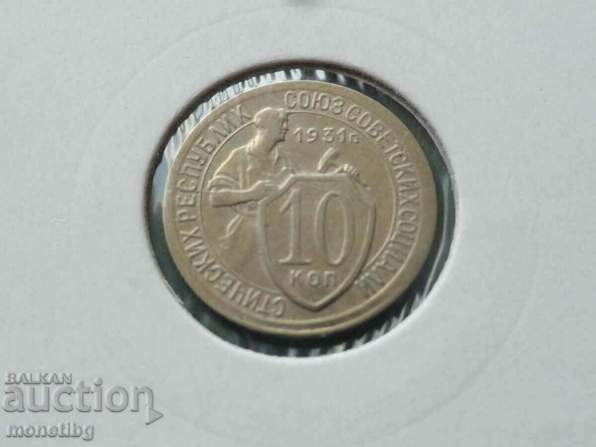 Auction Russia (USSR) 1931 - 10 kopecks Auction Russia (USSR) 1931 - 10 kopecks