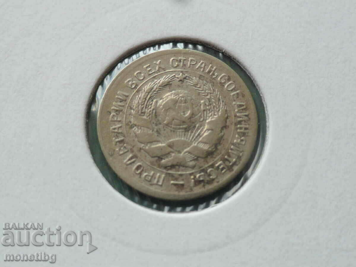 Russia (USSR) 1931 - 10 kopecks - 6 Russia (USSR) 1931 - 10 kopecks - 6