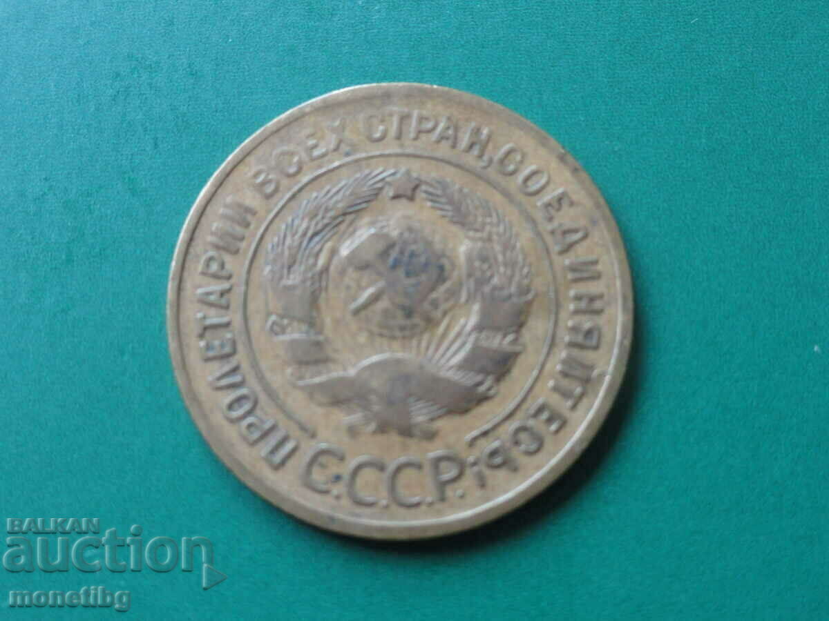 Rusia (URSS) 1932 - 3 copeici cu preț € 3.70 | 7.24 BGN Rusia (URSS) 1932 - 3 copeici cu preț € 3.70 | 7.24 BGN