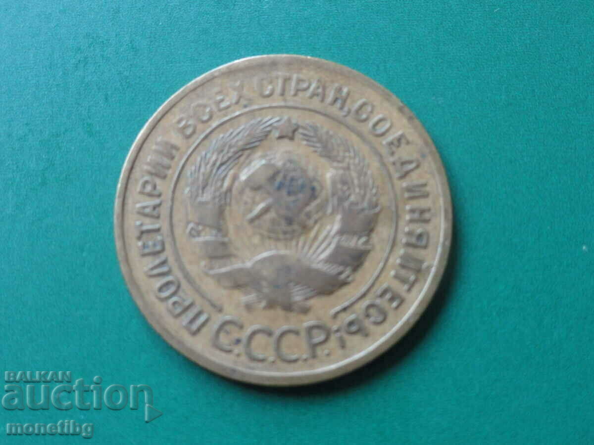 Livrarea Rusia (URSS) 1932 - 3 copeici Livrarea Rusia (URSS) 1932 - 3 copeici