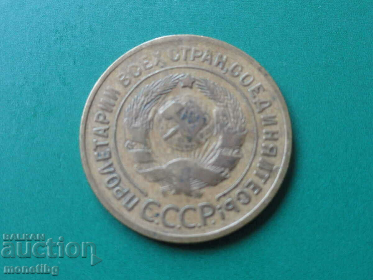 Russia (USSR) 1932 - 3 kopecks - 6