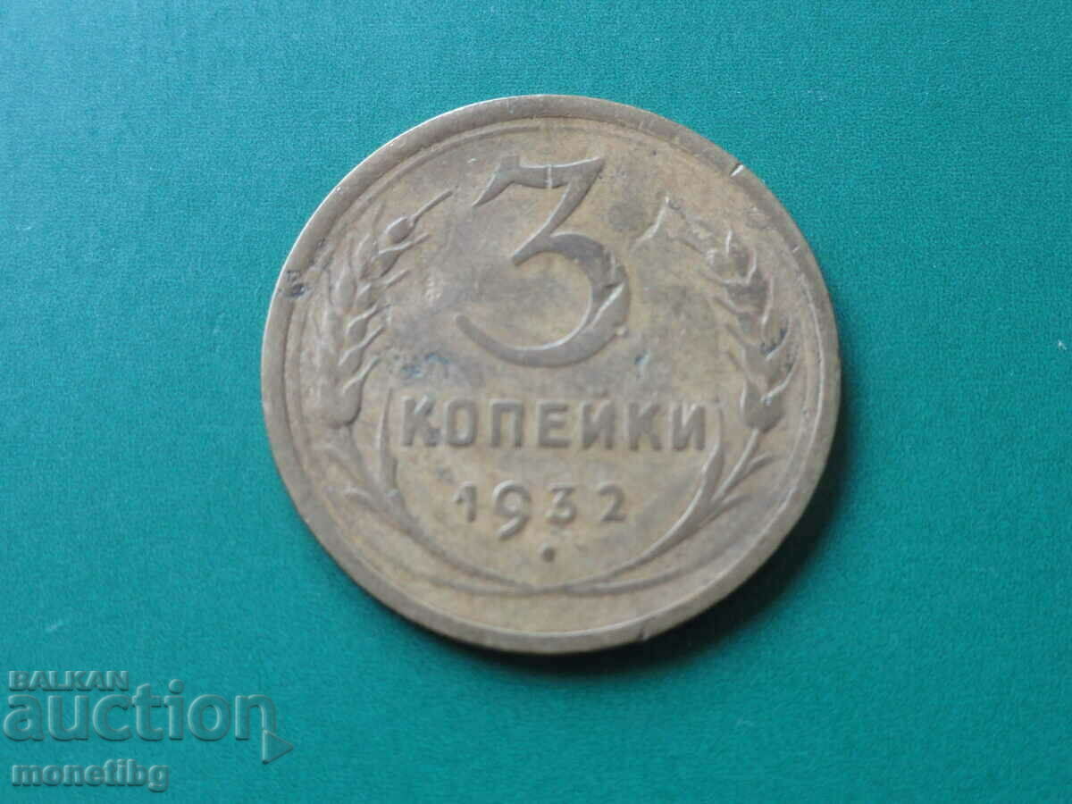 Rusia (URSS), 1932. - 3 copeici