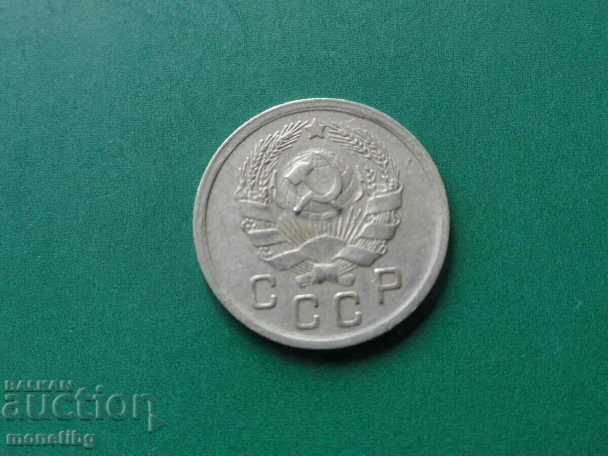 Ρωσία (ΕΣΣΔ) 1935 - 10 καπίκια με τιμή 10.00 BGN | € 5.11 Ρωσία (ΕΣΣΔ) 1935 - 10 καπίκια με τιμή 10.00 BGN | € 5.11