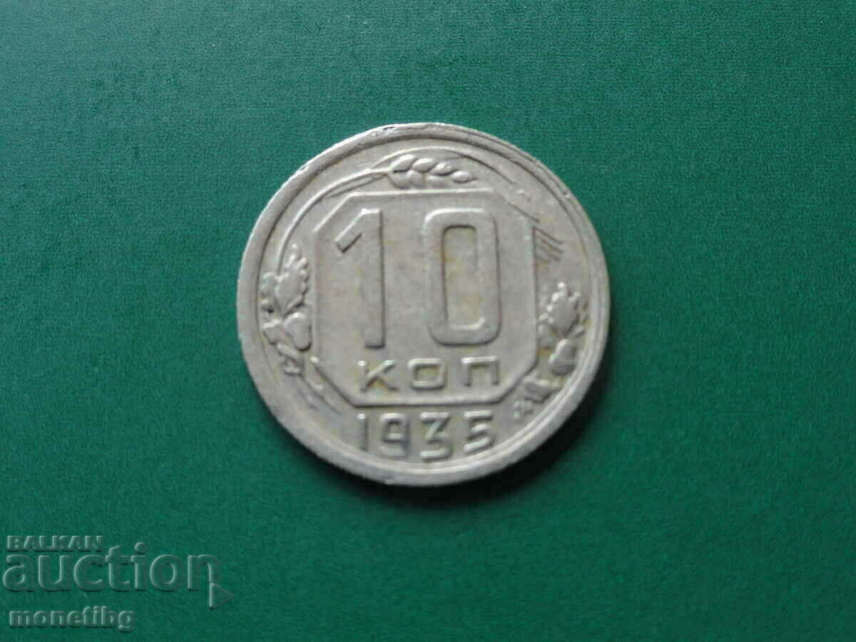 Δημοπρασία Ρωσία (ΕΣΣΔ) 1935 - 10 καπίκια Δημοπρασία Ρωσία (ΕΣΣΔ) 1935 - 10 καπίκια