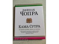 Kama Sutra Deepak Chopra