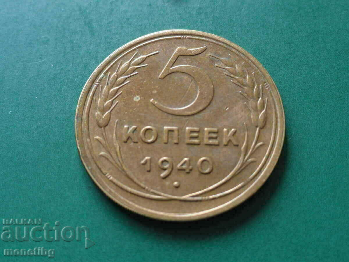 Auction  Russia (USSR) 1940 - 5 kopecks