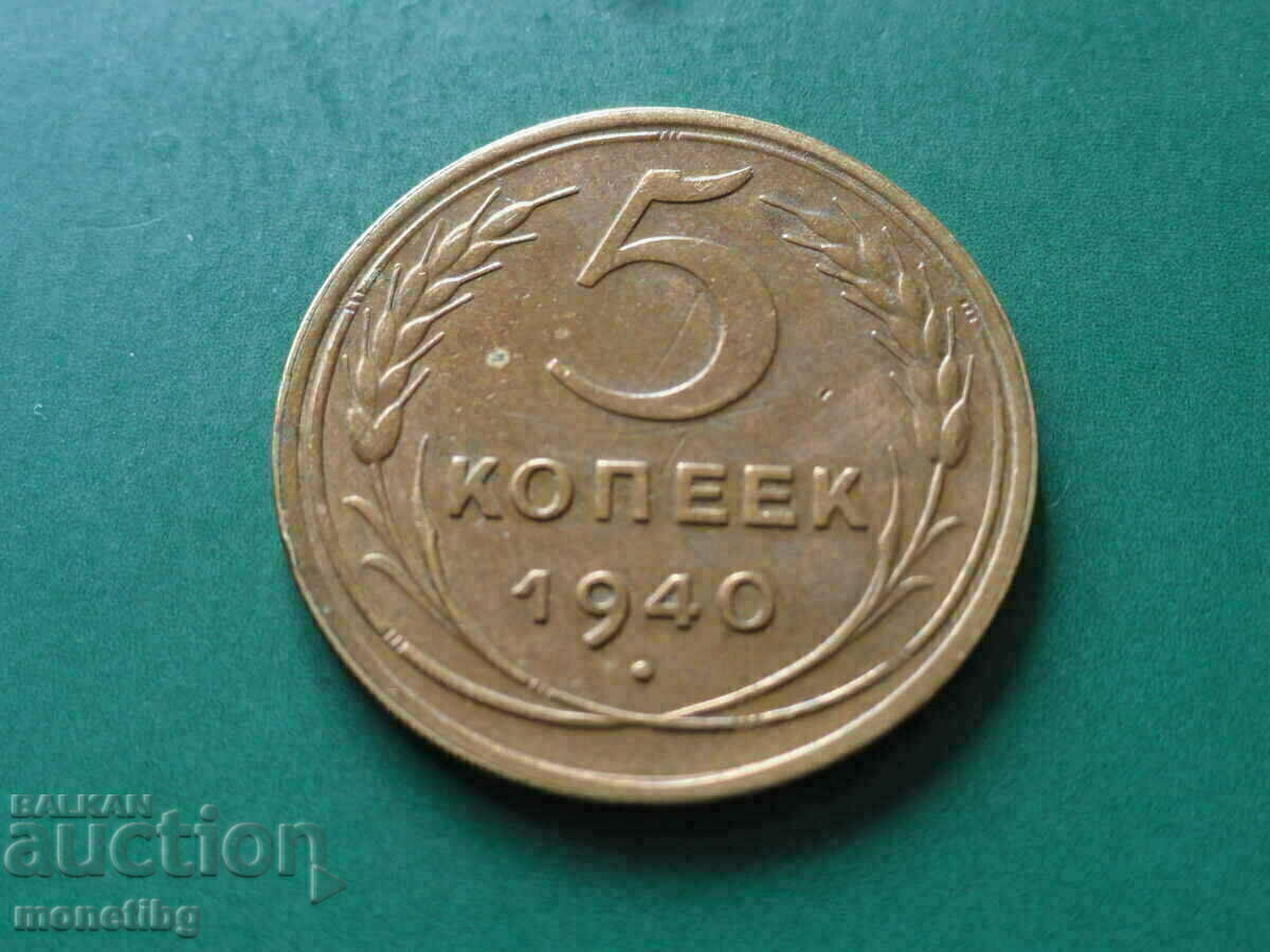 Licitație Rusia (URSS) 1940 - 5 copeici Licitație Rusia (URSS) 1940 - 5 copeici