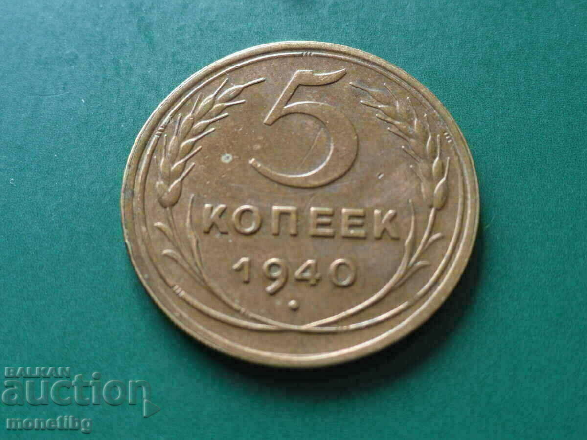 Russia (USSR) 1940 - 5 kopecks - 5