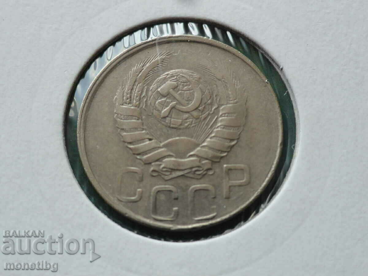 Русия (СССР) 1941г. - 20 копейки с цена € 5.00 | 9.78 лв.