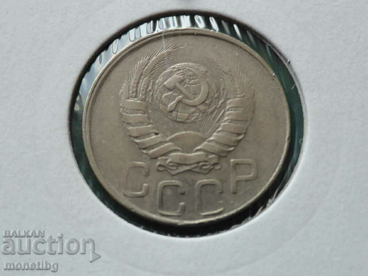 Delivery of Russia (USSR) 1941 - 20 kopecks