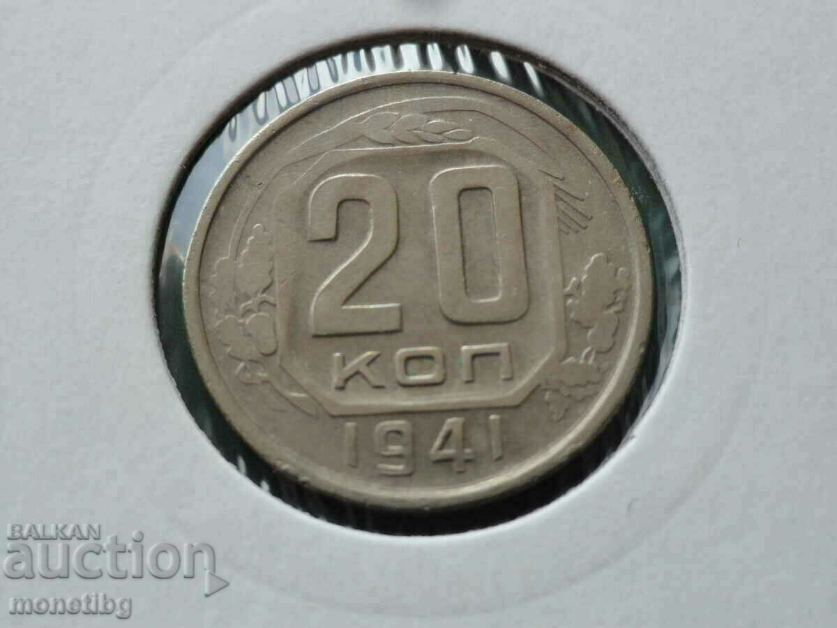 Russia (USSR) 1941 - 20 kopecks - 5