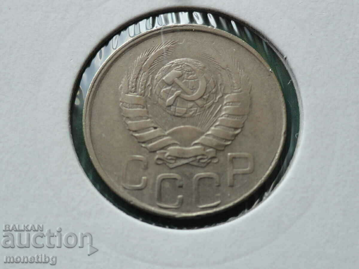 Russia (USSR) 1941 - 20 kopecks - 6