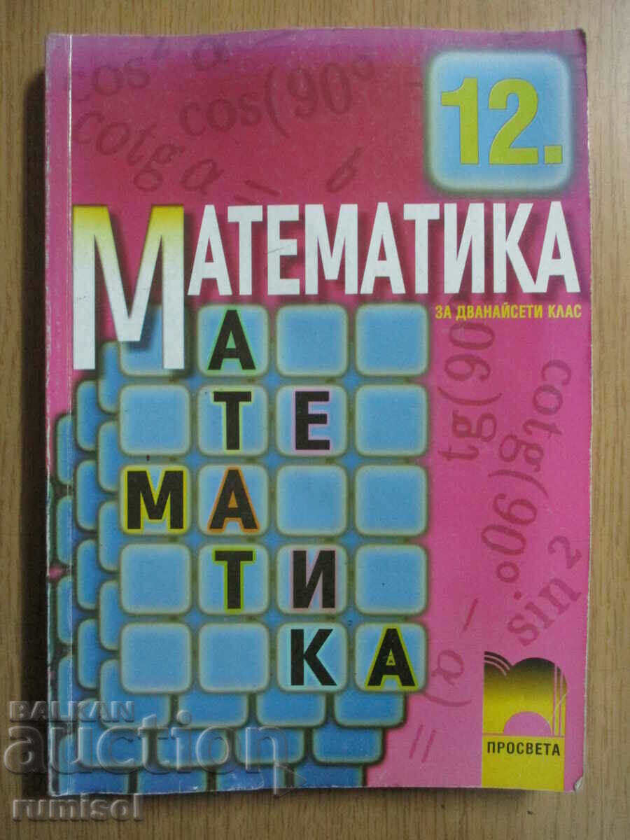 Matematică - clasa a XII-a - Zapryan Zapryanov Matematică - clasa a XII-a - Zapryan Zapryanov