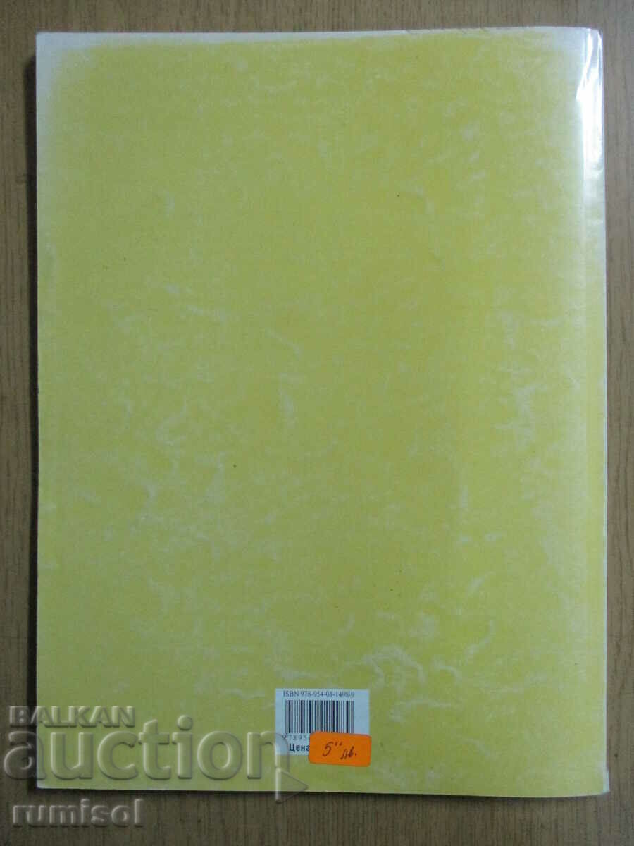 English Through Literature - 12th Grade - Workbook - 6 English Through Literature - 12th Grade - Workbook - 6